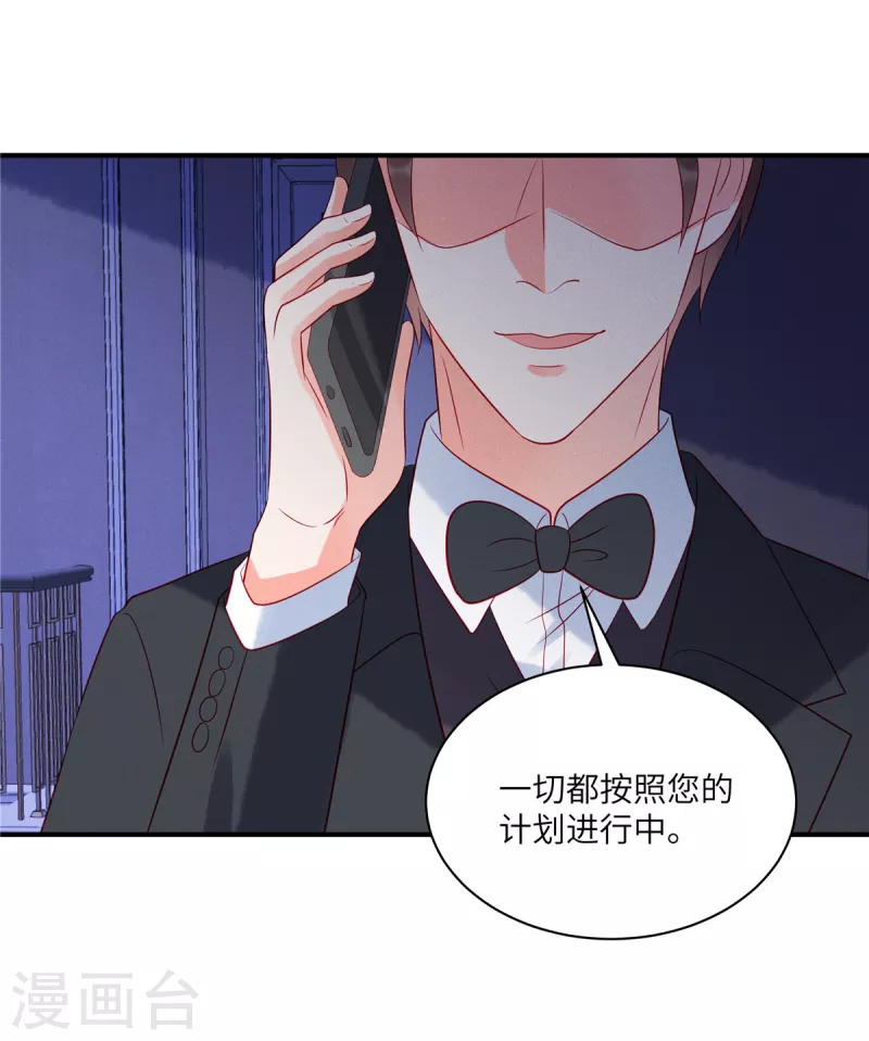 狼总裁的兔小姐韩漫全集-第67话 心中的不安无删减无遮挡章节图片 