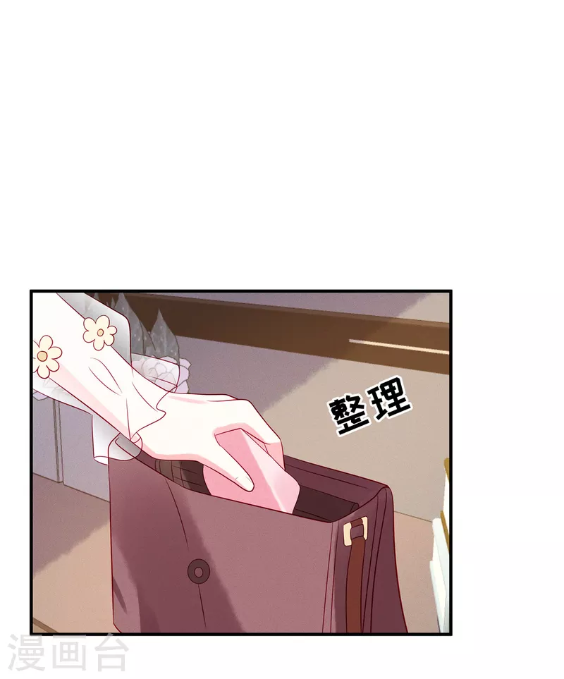 狼总裁的兔小姐韩漫全集-第67话 心中的不安无删减无遮挡章节图片 