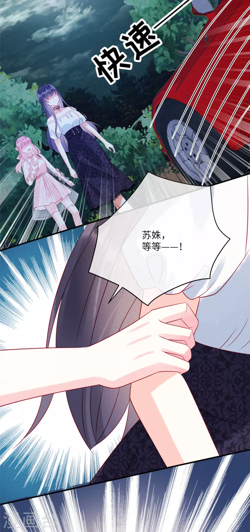 狼总裁的兔小姐韩漫全集-第68话 疯女人的报复无删减无遮挡章节图片 