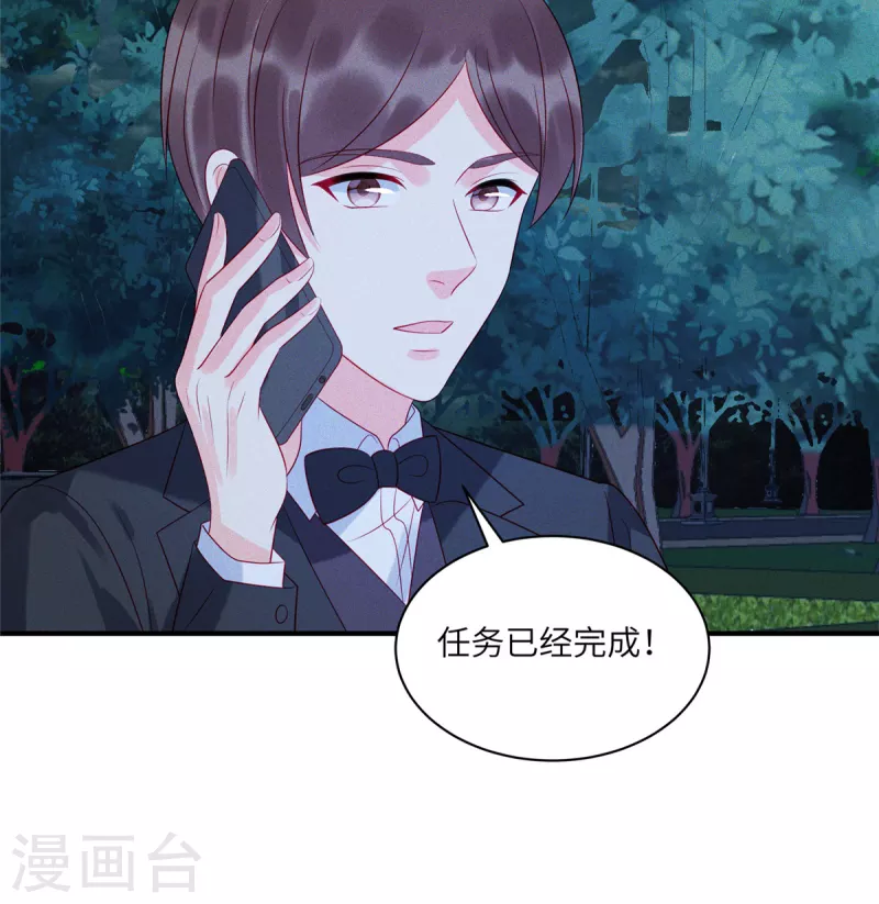 狼总裁的兔小姐韩漫全集-第68话 疯女人的报复无删减无遮挡章节图片 