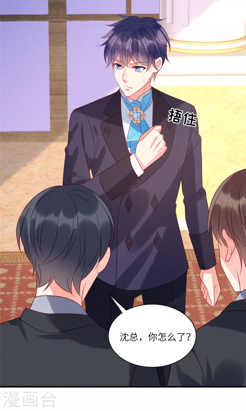 狼总裁的兔小姐韩漫全集-第68话 疯女人的报复无删减无遮挡章节图片 