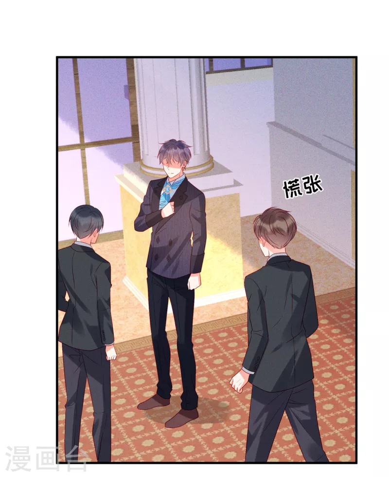 狼总裁的兔小姐韩漫全集-第68话 疯女人的报复无删减无遮挡章节图片 