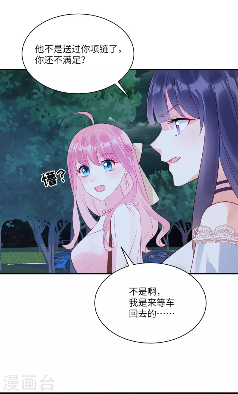 狼总裁的兔小姐韩漫全集-第68话 疯女人的报复无删减无遮挡章节图片 