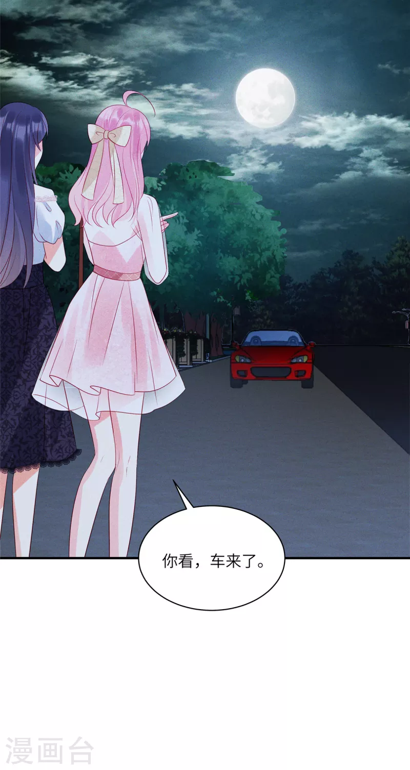 狼总裁的兔小姐韩漫全集-第68话 疯女人的报复无删减无遮挡章节图片 