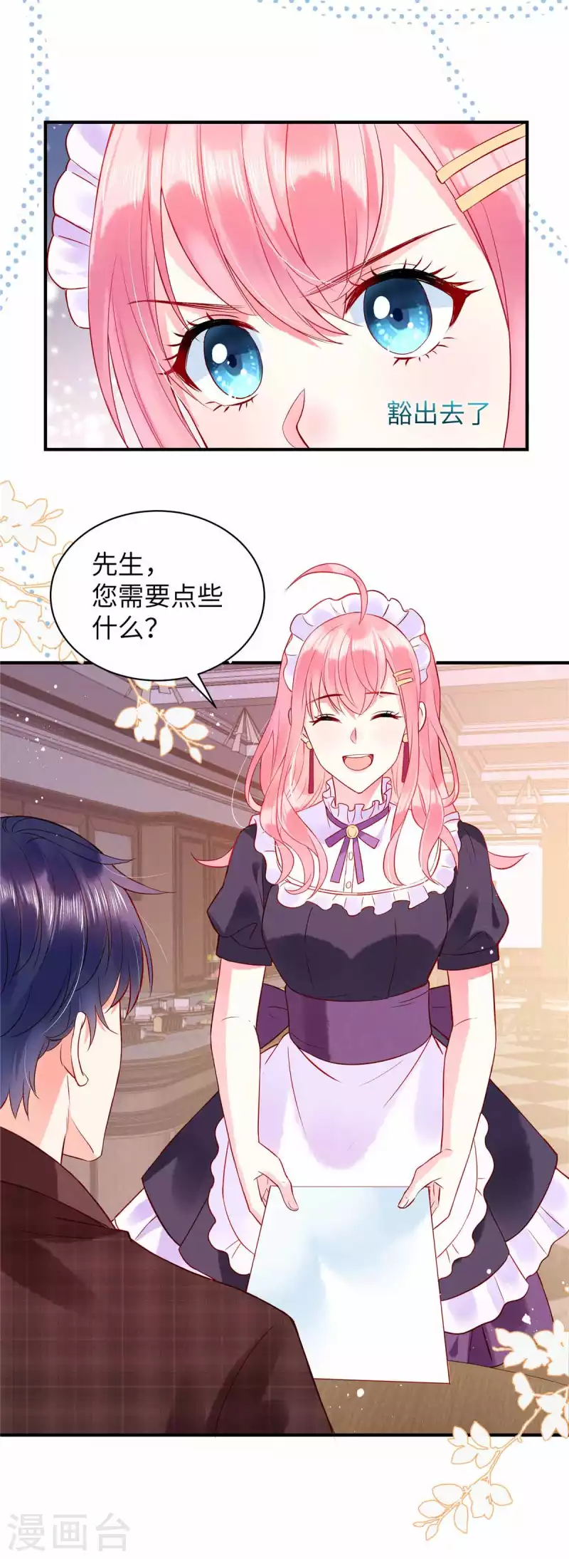 狼总裁的兔小姐韩漫全集-第6话 你很适合女仆装无删减无遮挡章节图片 