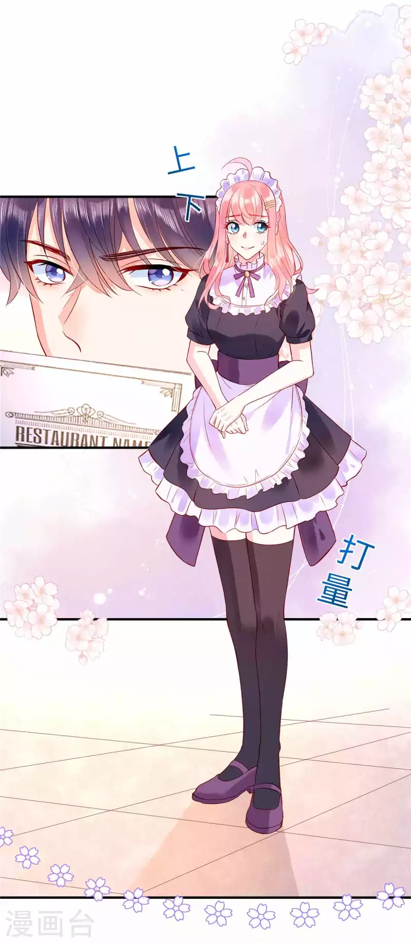 狼总裁的兔小姐韩漫全集-第6话 你很适合女仆装无删减无遮挡章节图片 