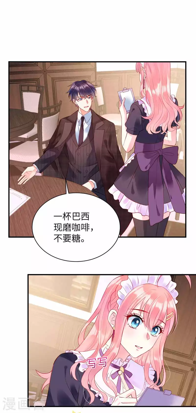 狼总裁的兔小姐韩漫全集-第6话 你很适合女仆装无删减无遮挡章节图片 