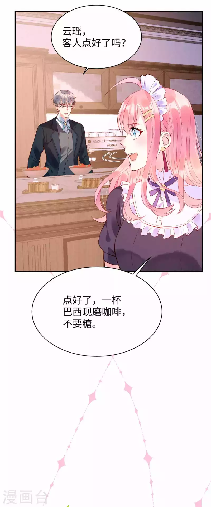 狼总裁的兔小姐韩漫全集-第6话 你很适合女仆装无删减无遮挡章节图片 