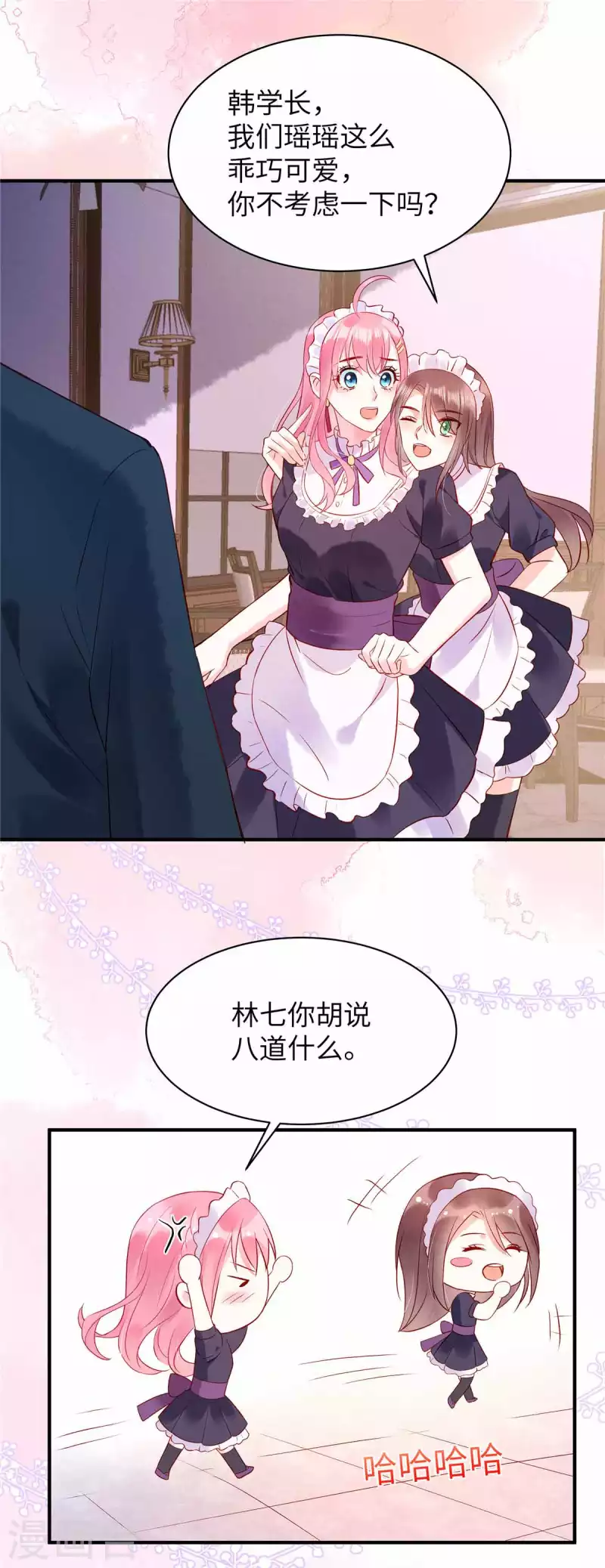 狼总裁的兔小姐韩漫全集-第6话 你很适合女仆装无删减无遮挡章节图片 