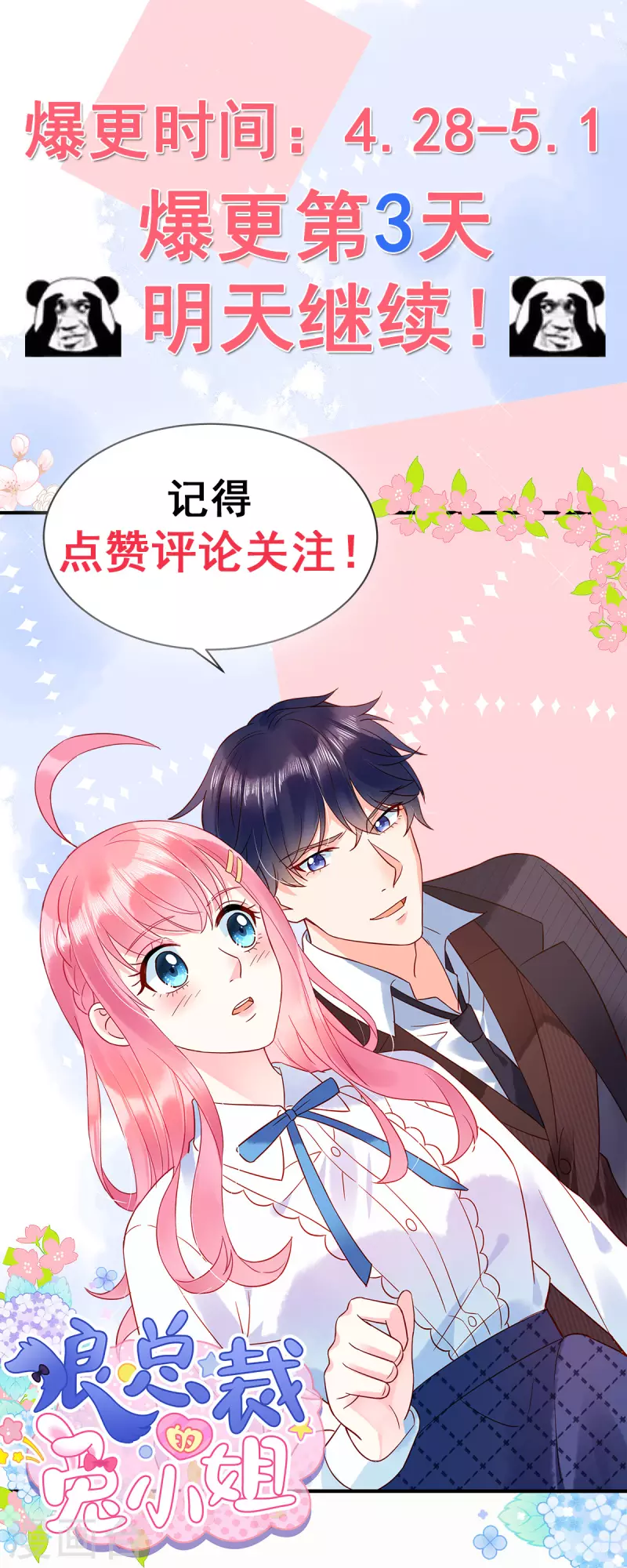 狼总裁的兔小姐韩漫全集-第6话 你很适合女仆装无删减无遮挡章节图片 