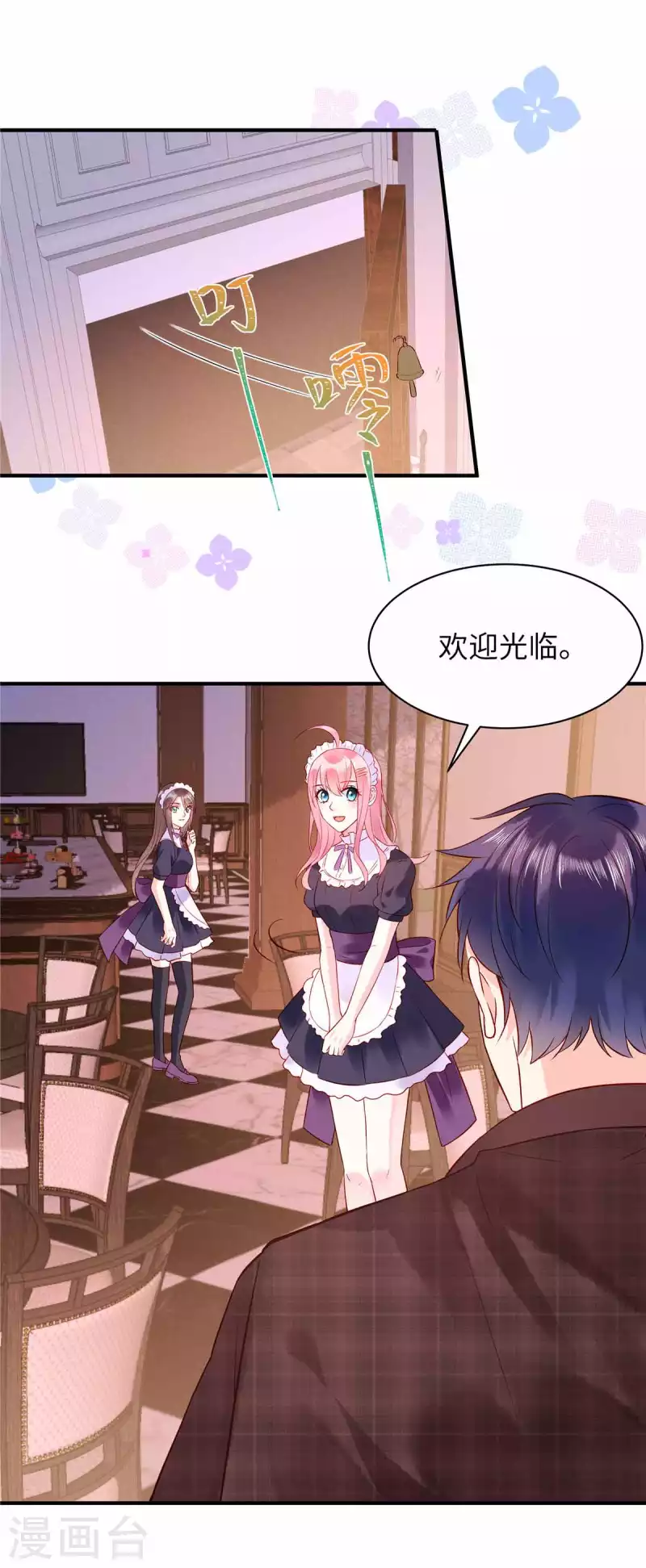 狼总裁的兔小姐韩漫全集-第6话 你很适合女仆装无删减无遮挡章节图片 