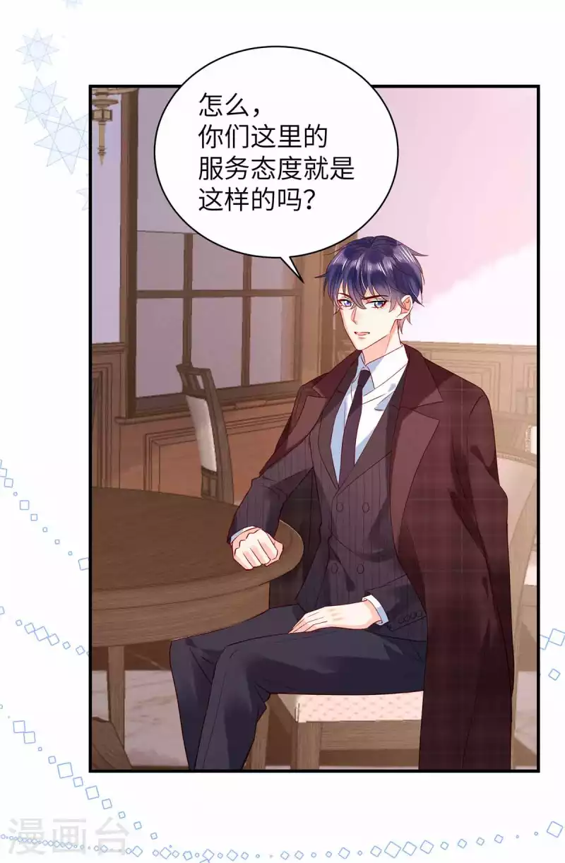狼总裁的兔小姐韩漫全集-第6话 你很适合女仆装无删减无遮挡章节图片 