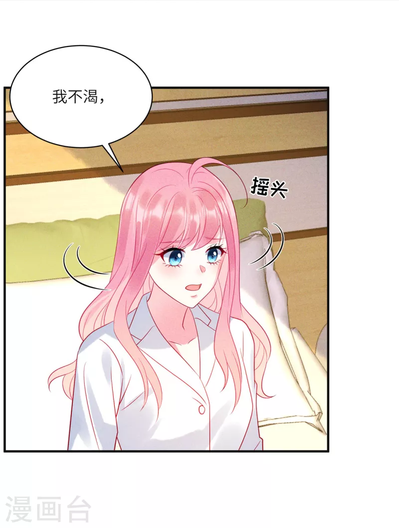 狼总裁的兔小姐韩漫全集-第70话 他想对我做什么无删减无遮挡章节图片 
