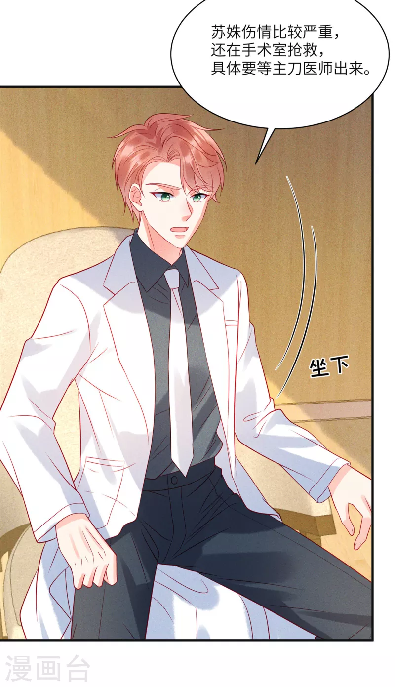 狼总裁的兔小姐韩漫全集-第70话 他想对我做什么无删减无遮挡章节图片 