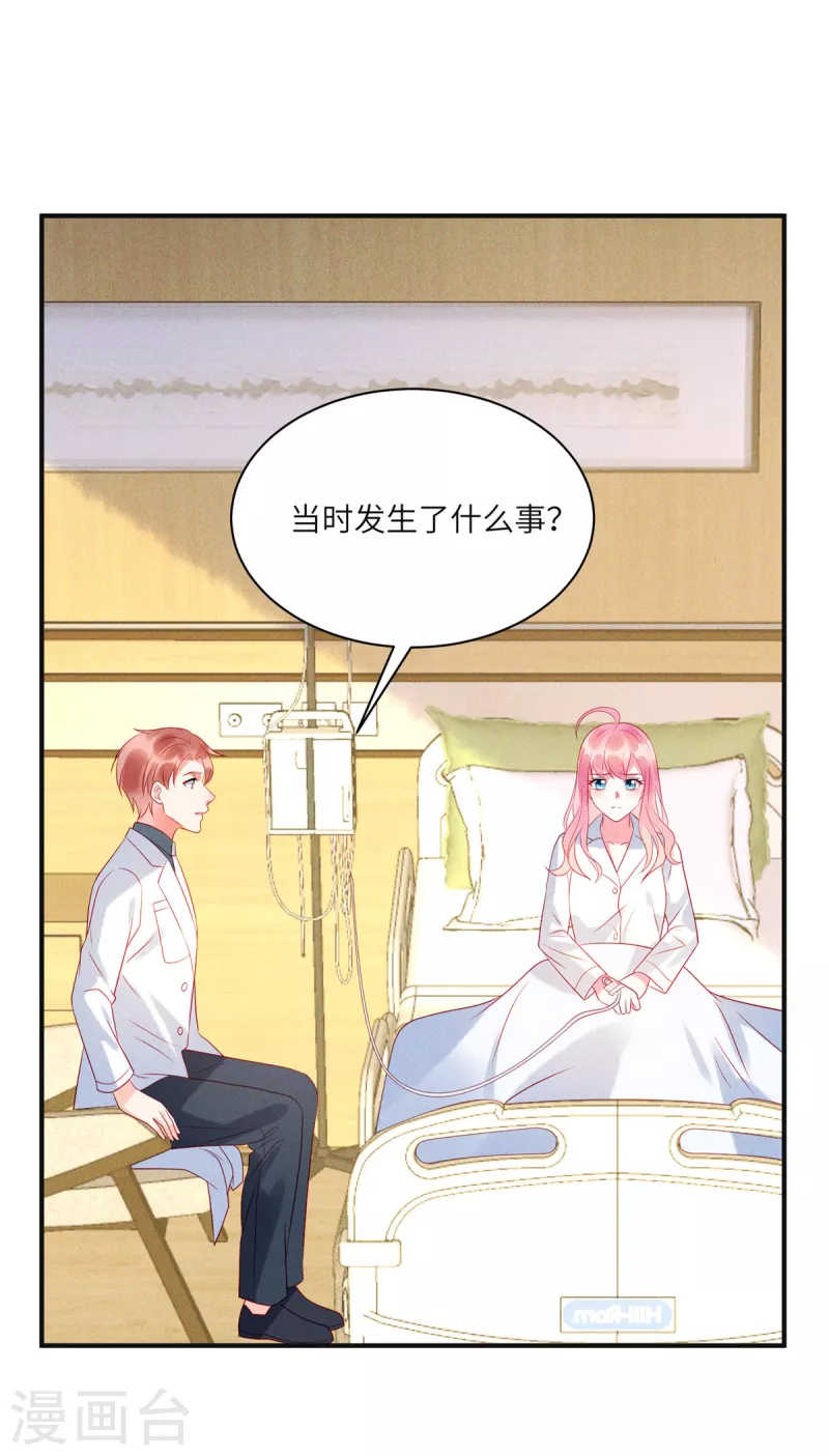 狼总裁的兔小姐韩漫全集-第70话 他想对我做什么无删减无遮挡章节图片 