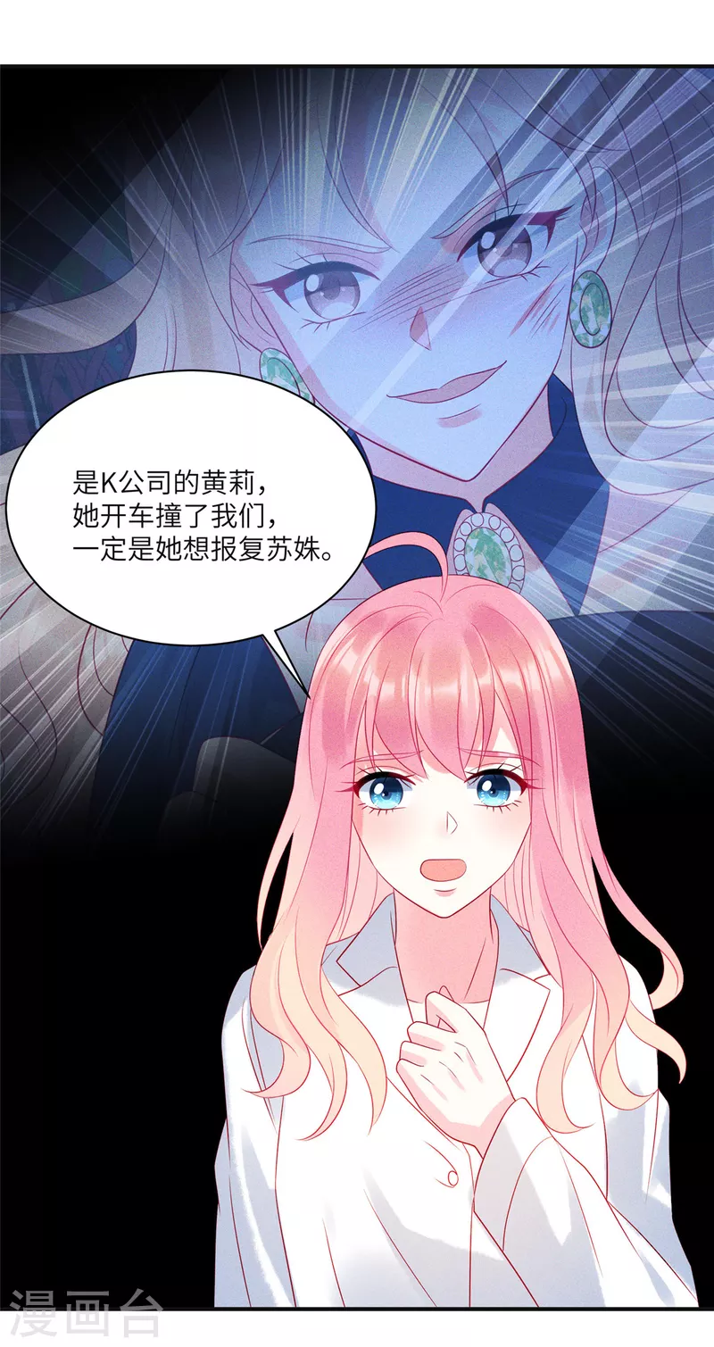 狼总裁的兔小姐韩漫全集-第70话 他想对我做什么无删减无遮挡章节图片 
