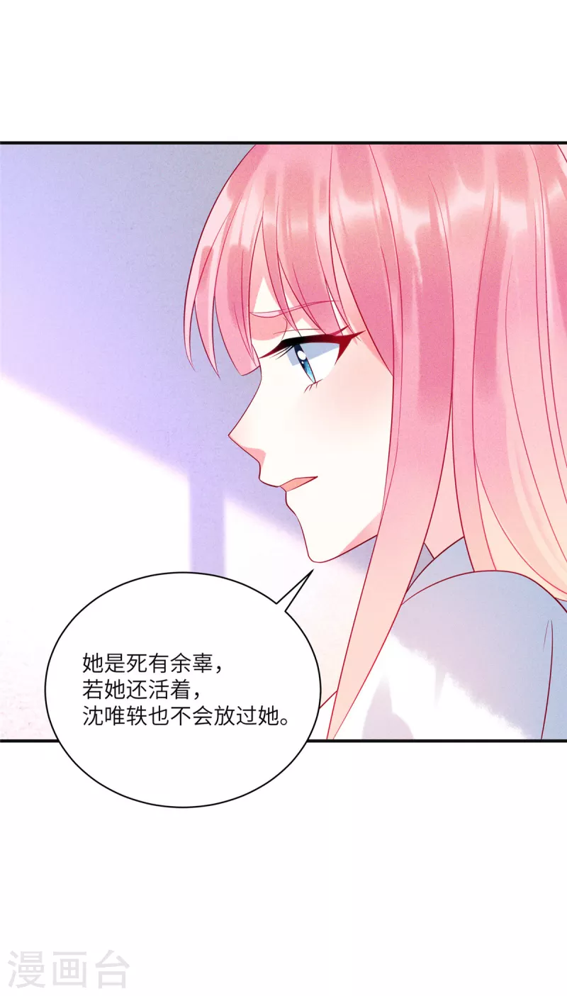 狼总裁的兔小姐韩漫全集-第70话 他想对我做什么无删减无遮挡章节图片 