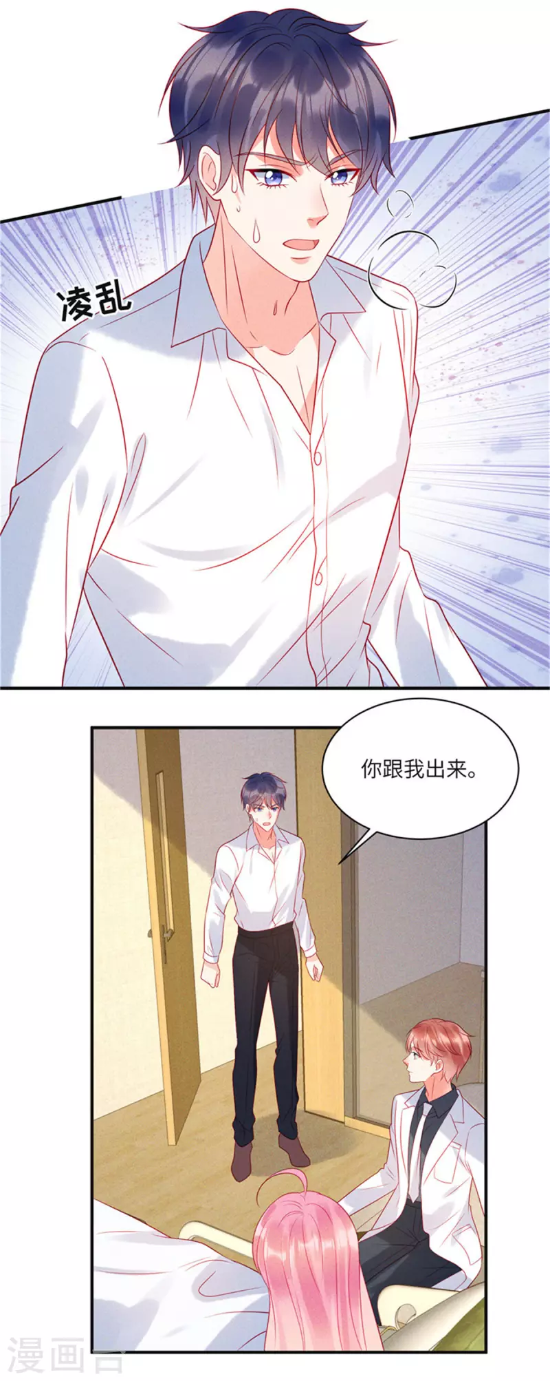 狼总裁的兔小姐韩漫全集-第70话 他想对我做什么无删减无遮挡章节图片 