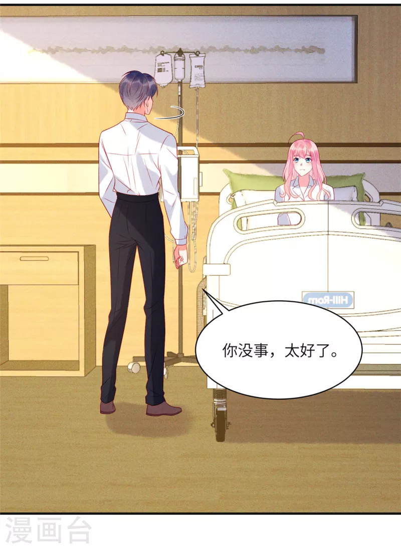 狼总裁的兔小姐韩漫全集-第70话 他想对我做什么无删减无遮挡章节图片 