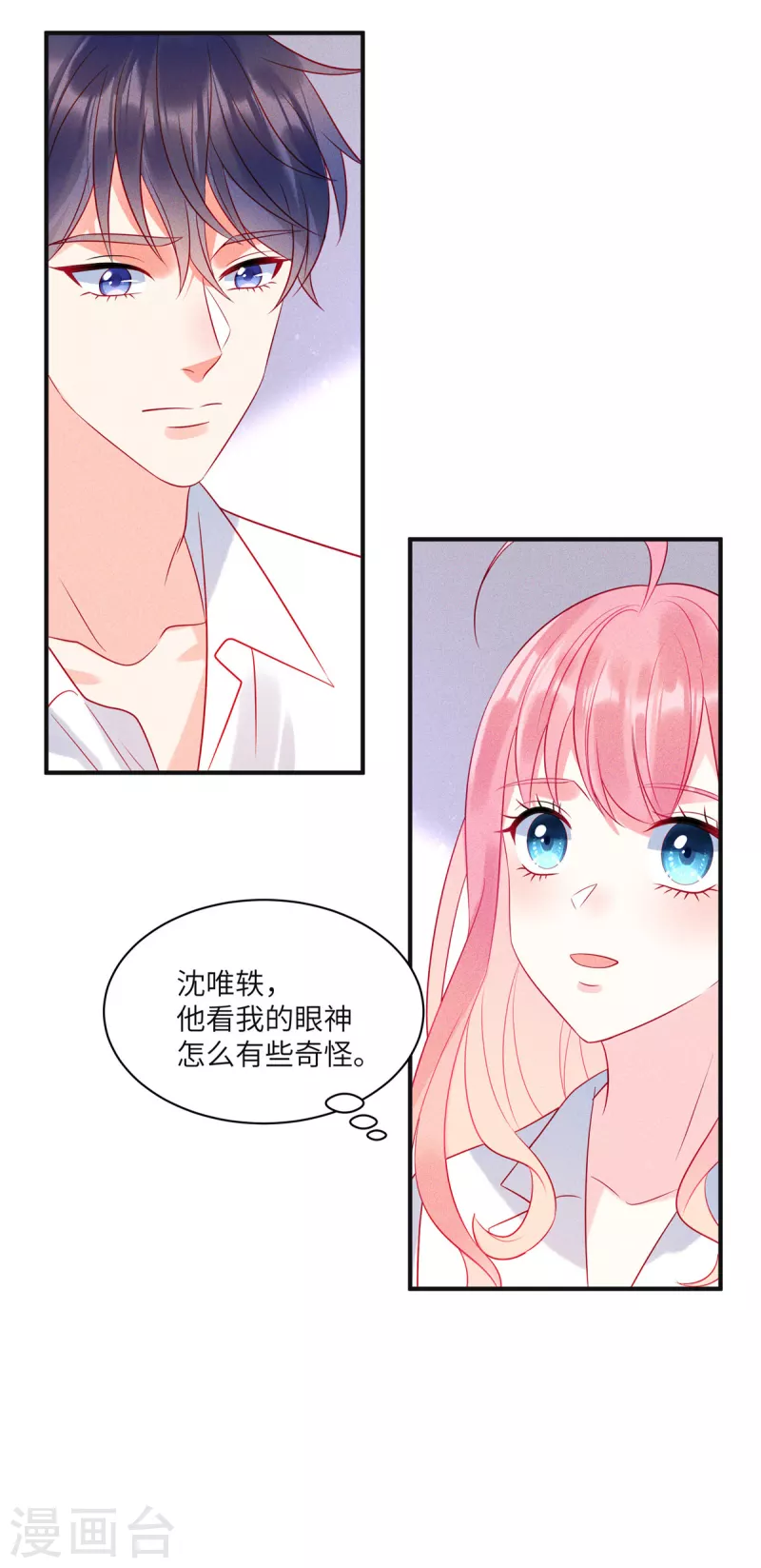 狼总裁的兔小姐韩漫全集-第70话 他想对我做什么无删减无遮挡章节图片 