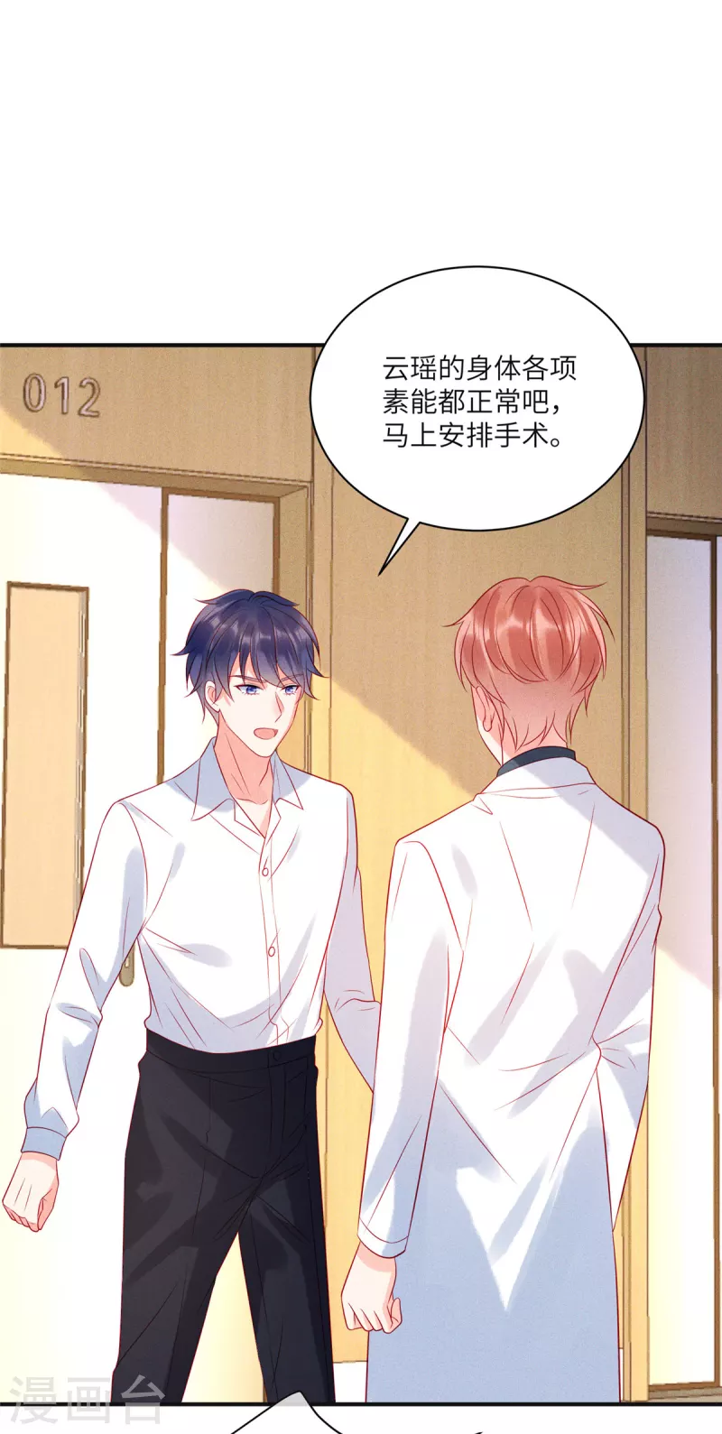 狼总裁的兔小姐韩漫全集-第70话 他想对我做什么无删减无遮挡章节图片 