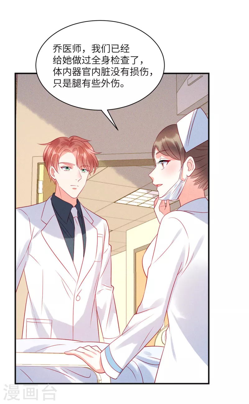 狼总裁的兔小姐韩漫全集-第70话 他想对我做什么无删减无遮挡章节图片 