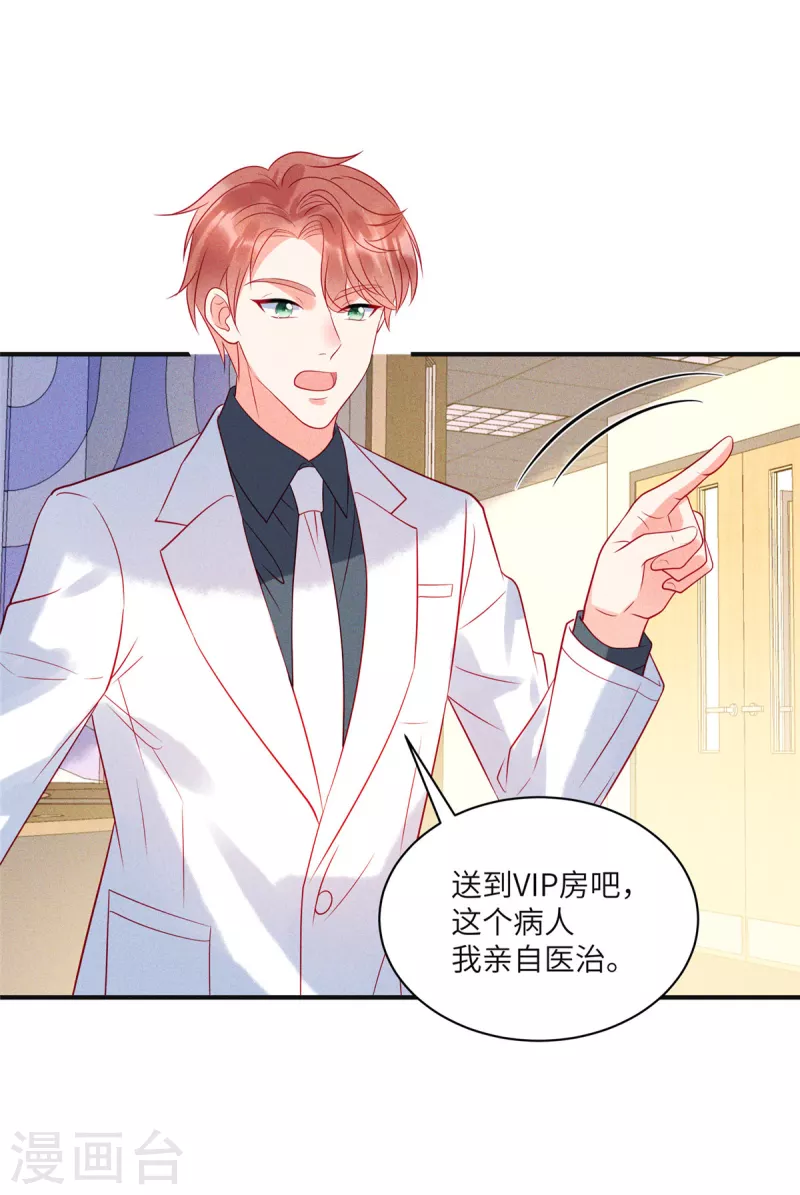 狼总裁的兔小姐韩漫全集-第70话 他想对我做什么无删减无遮挡章节图片 