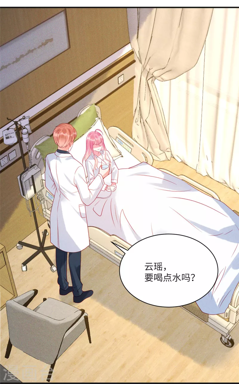 狼总裁的兔小姐韩漫全集-第70话 他想对我做什么无删减无遮挡章节图片 