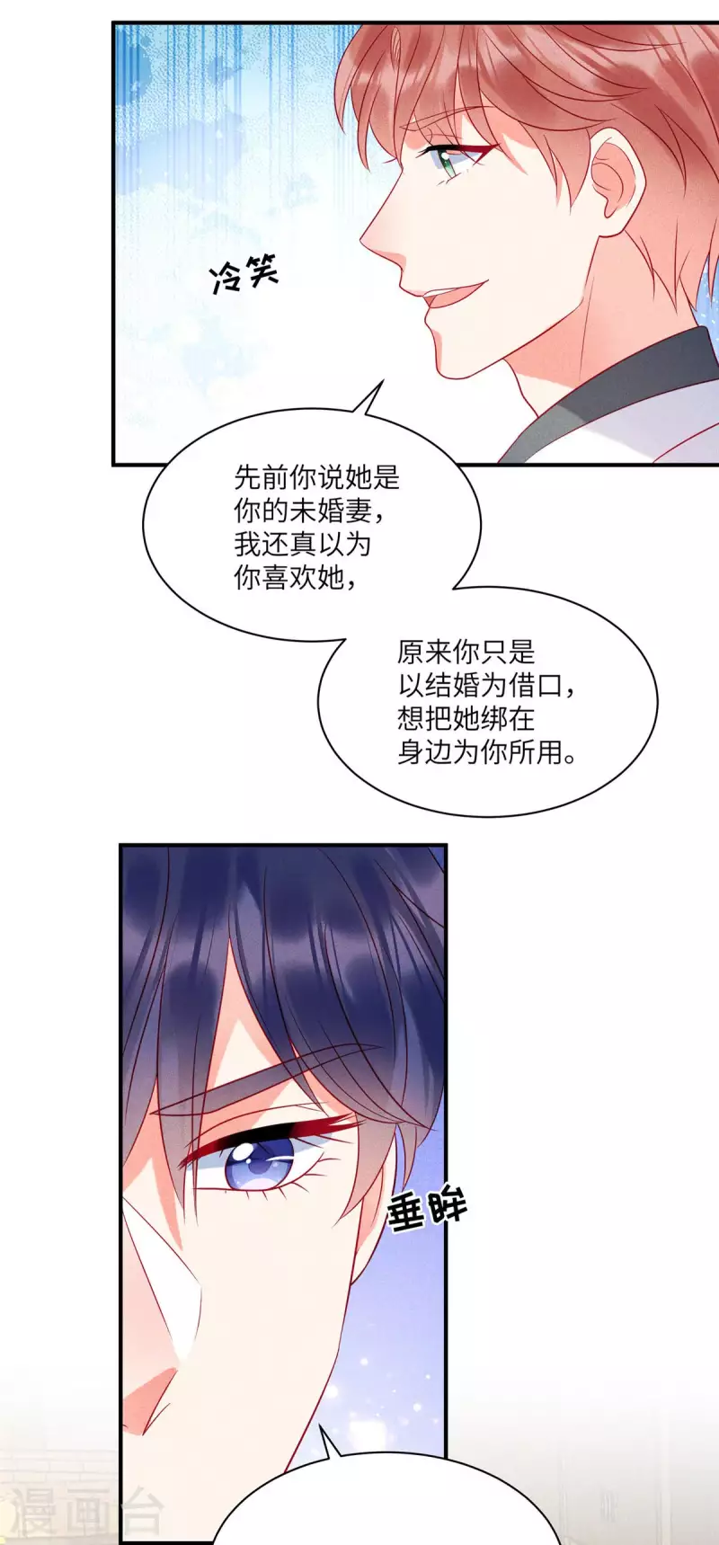 狼总裁的兔小姐韩漫全集-第71话 让我成为“祭品”无删减无遮挡章节图片 