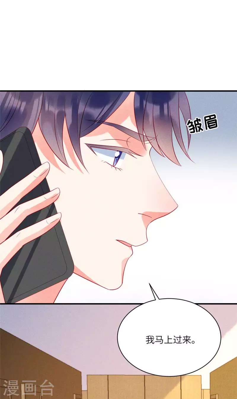 狼总裁的兔小姐韩漫全集-第71话 让我成为“祭品”无删减无遮挡章节图片 