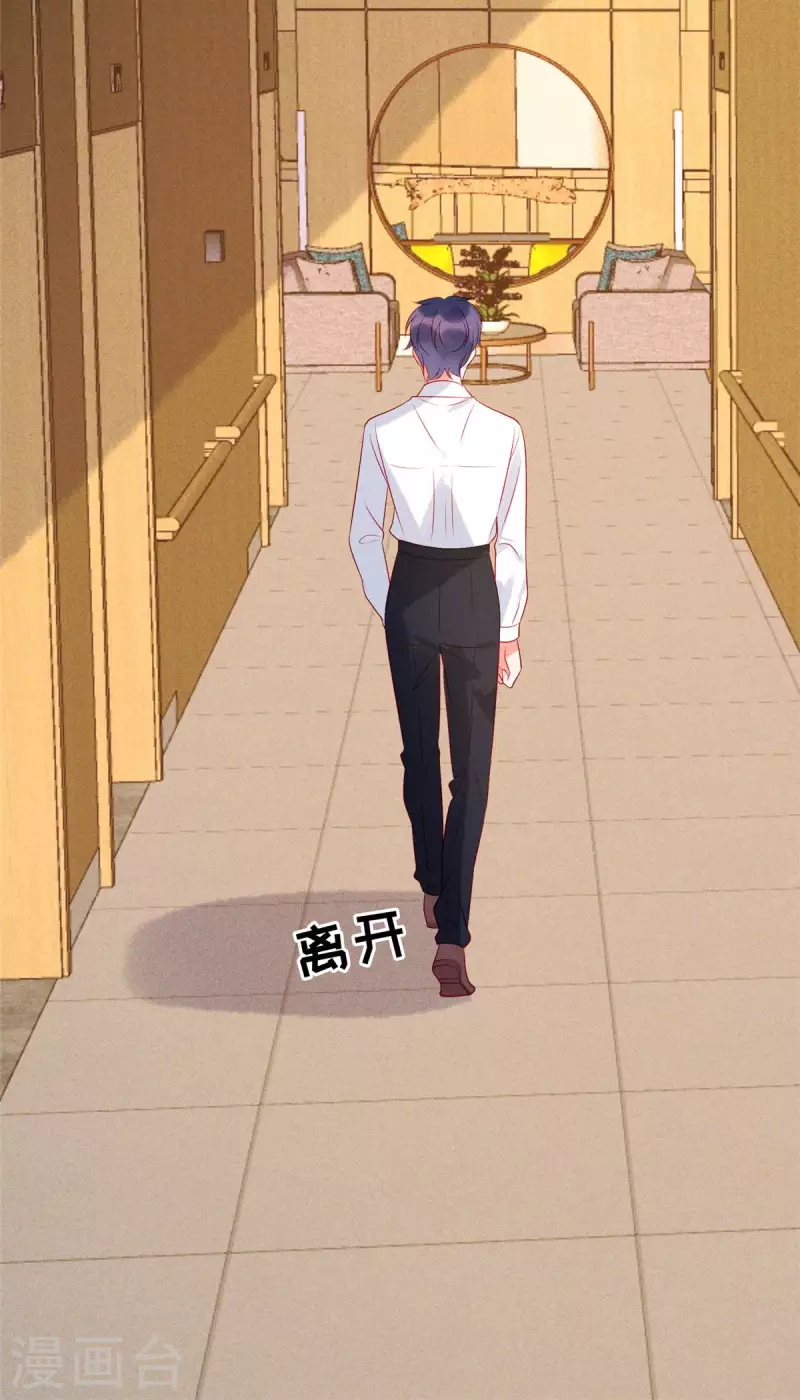 狼总裁的兔小姐韩漫全集-第71话 让我成为“祭品”无删减无遮挡章节图片 