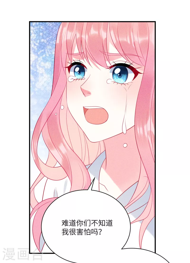 狼总裁的兔小姐韩漫全集-第72话 你的“兔子”自由了无删减无遮挡章节图片 