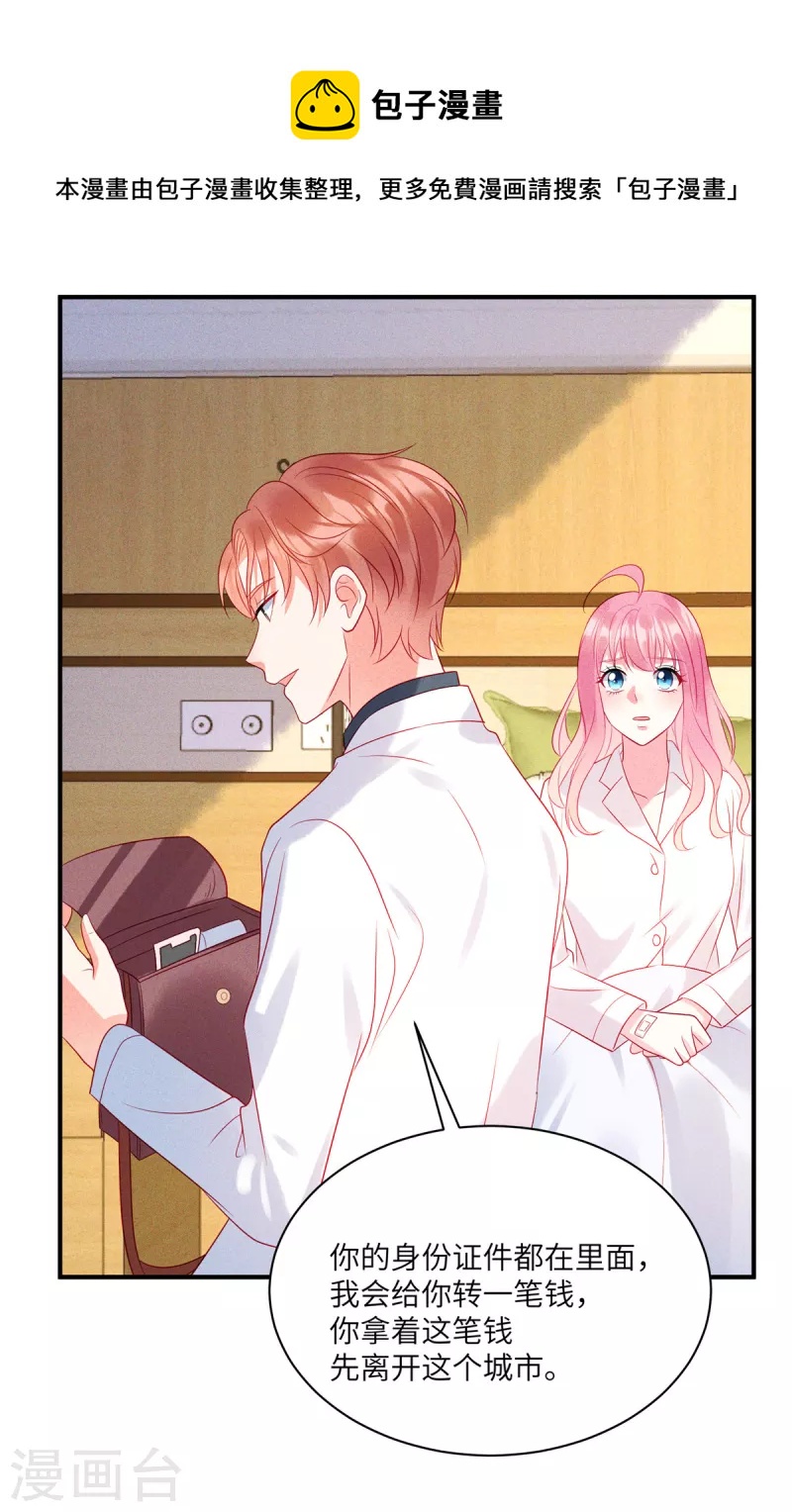 狼总裁的兔小姐韩漫全集-第72话 你的“兔子”自由了无删减无遮挡章节图片 