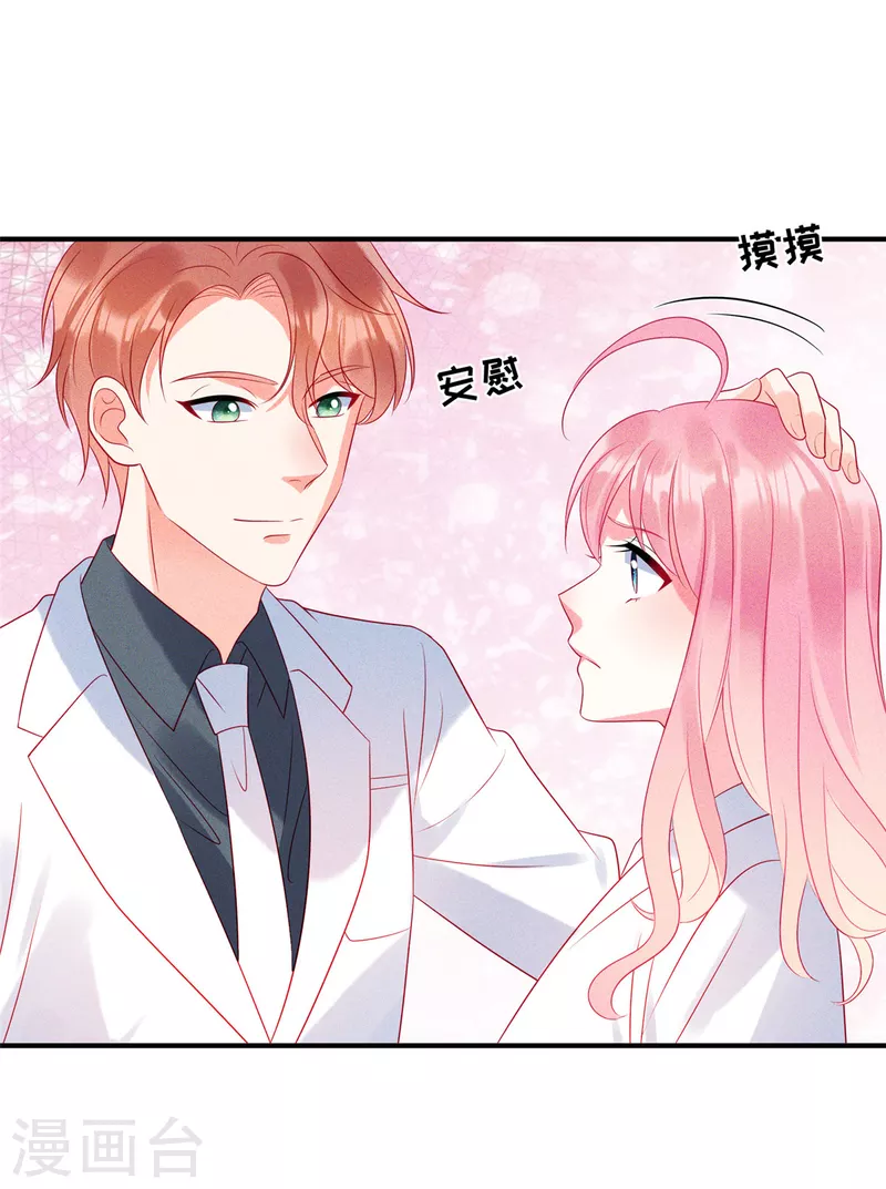 狼总裁的兔小姐韩漫全集-第72话 你的“兔子”自由了无删减无遮挡章节图片 