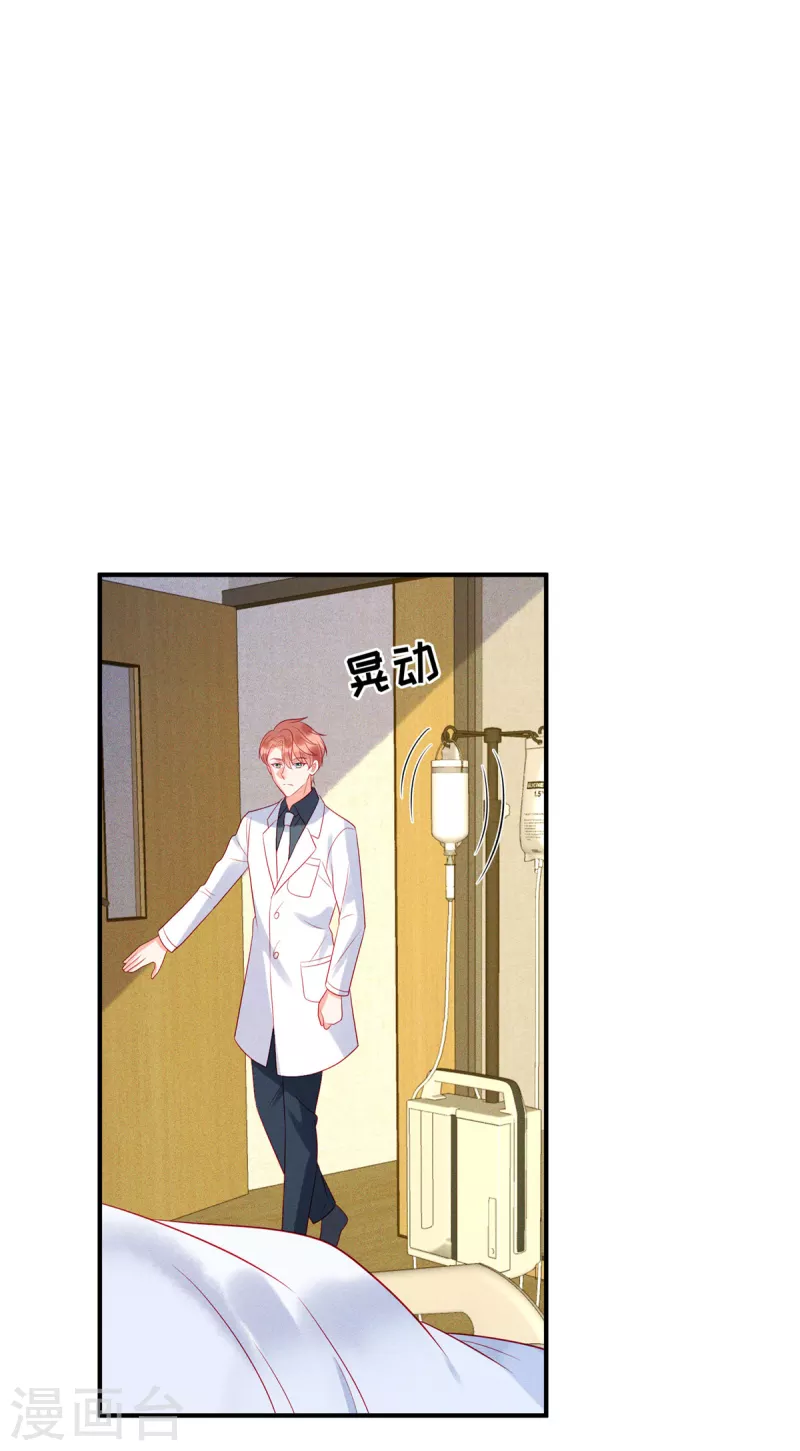 狼总裁的兔小姐韩漫全集-第72话 你的“兔子”自由了无删减无遮挡章节图片 