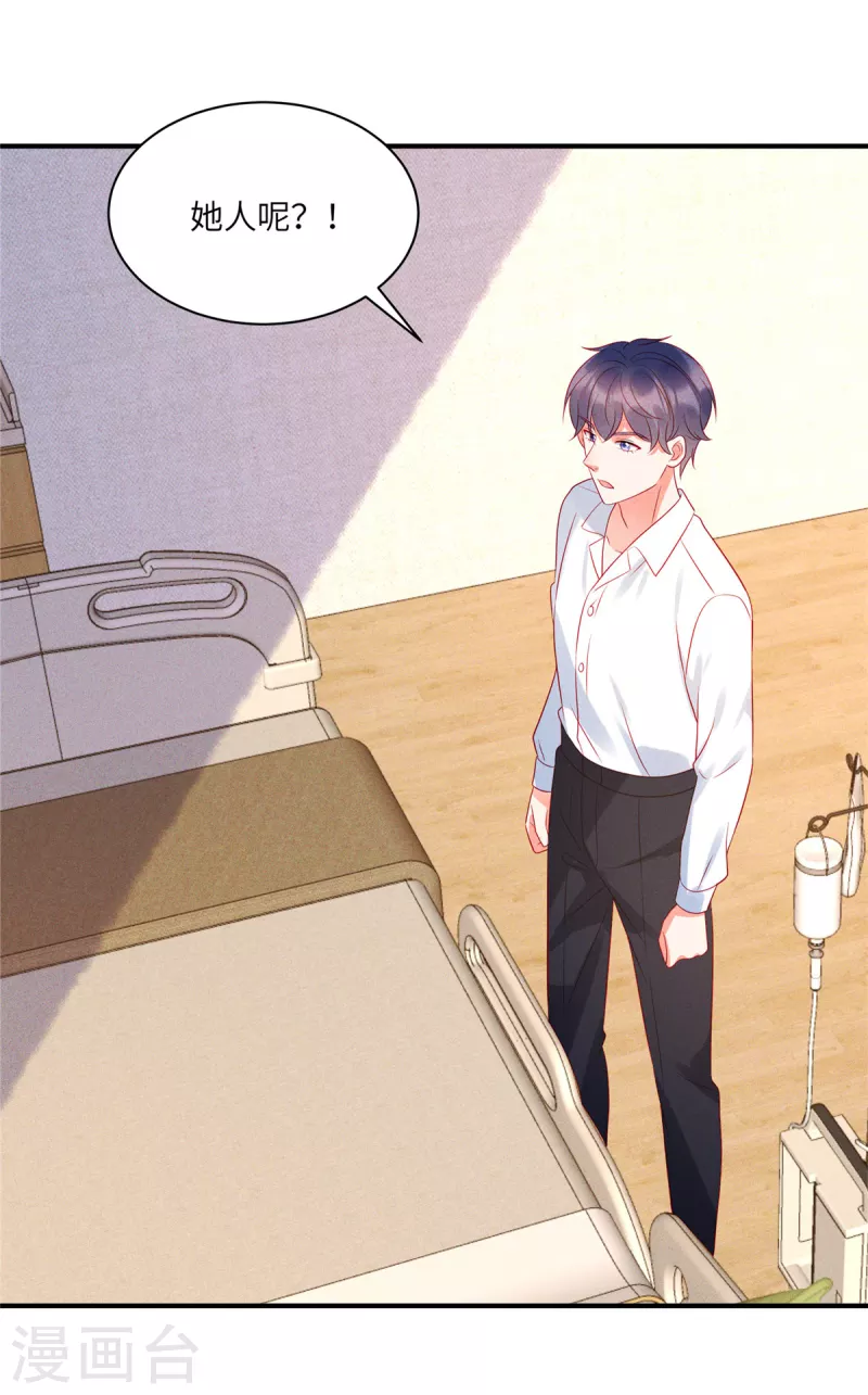 狼总裁的兔小姐韩漫全集-第72话 你的“兔子”自由了无删减无遮挡章节图片 