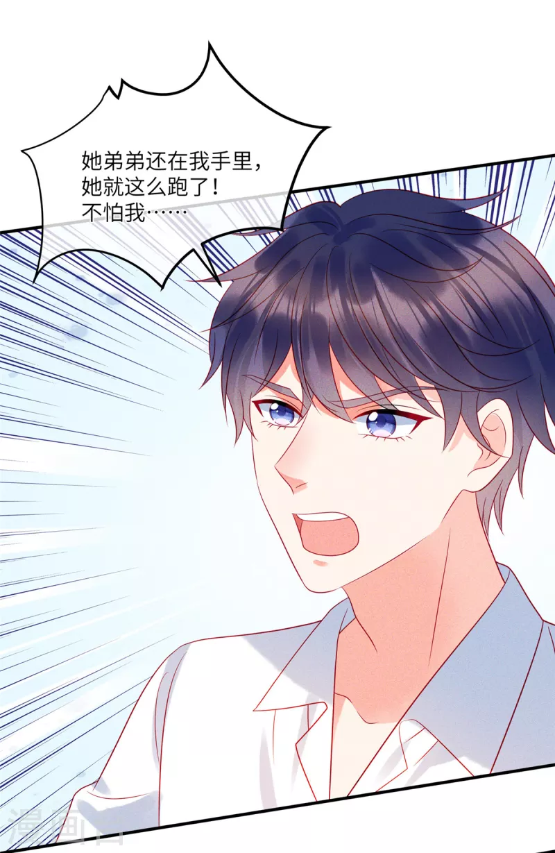 狼总裁的兔小姐韩漫全集-第72话 你的“兔子”自由了无删减无遮挡章节图片 