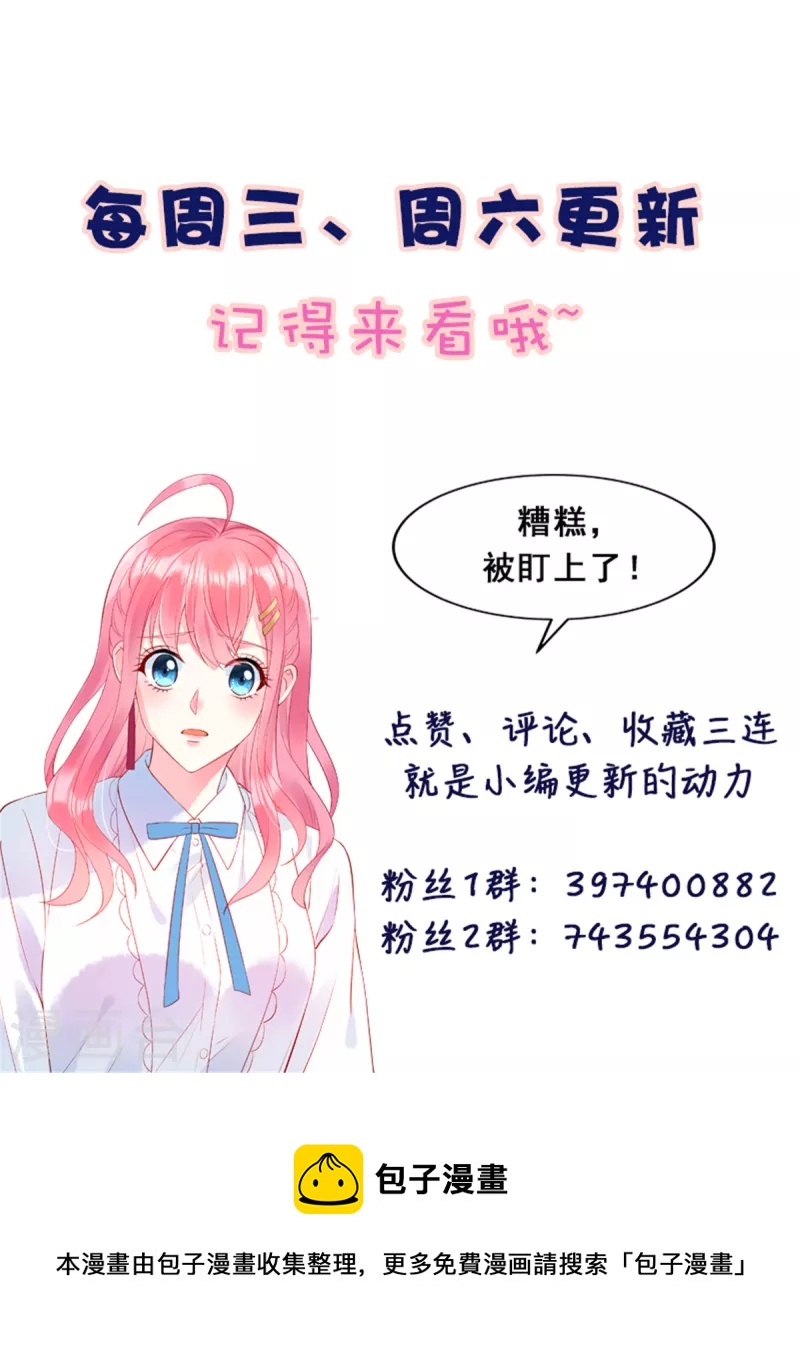狼总裁的兔小姐韩漫全集-第72话 你的“兔子”自由了无删减无遮挡章节图片 