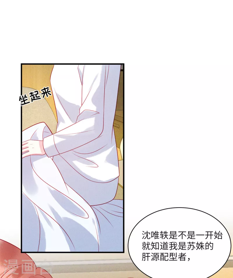 狼总裁的兔小姐韩漫全集-第72话 你的“兔子”自由了无删减无遮挡章节图片 