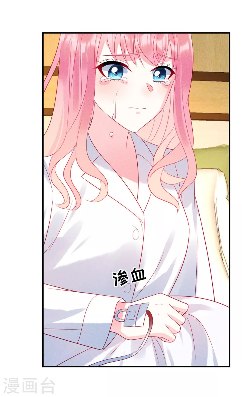 狼总裁的兔小姐韩漫全集-第72话 你的“兔子”自由了无删减无遮挡章节图片 