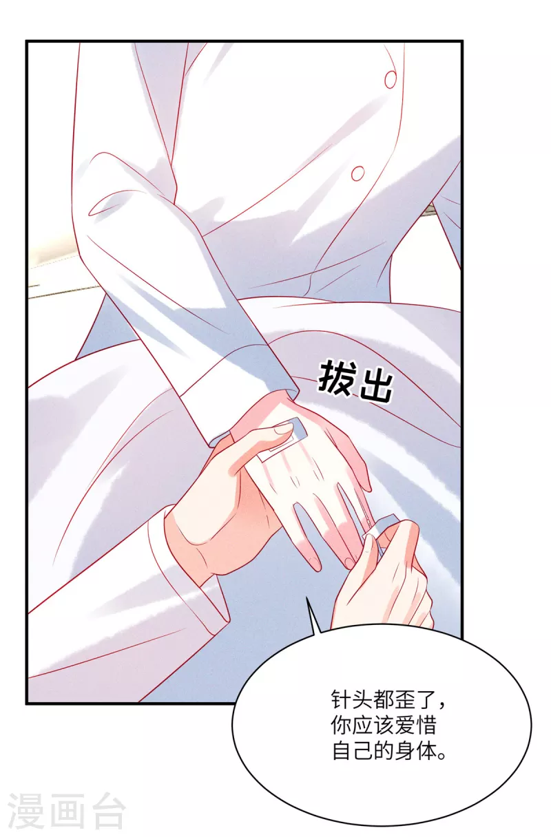 狼总裁的兔小姐韩漫全集-第72话 你的“兔子”自由了无删减无遮挡章节图片 