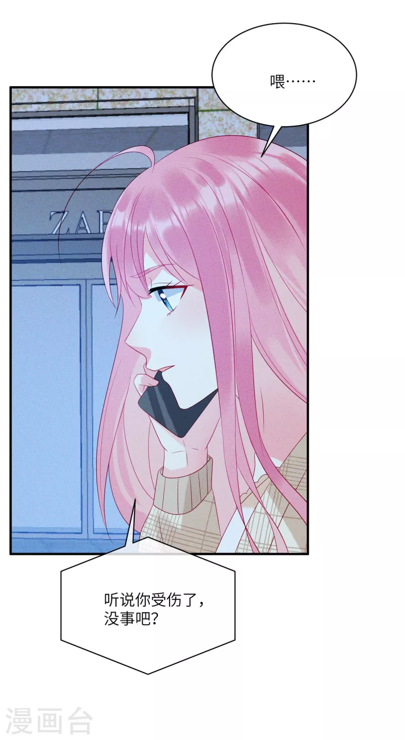 狼总裁的兔小姐韩漫全集-第73话 无处可逃的“猎捕”无删减无遮挡章节图片 