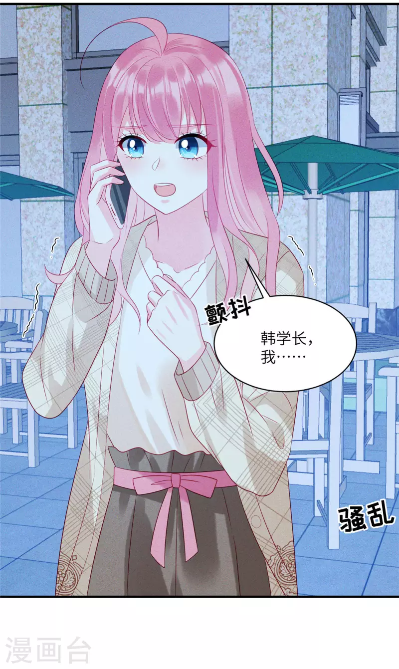 狼总裁的兔小姐韩漫全集-第73话 无处可逃的“猎捕”无删减无遮挡章节图片 