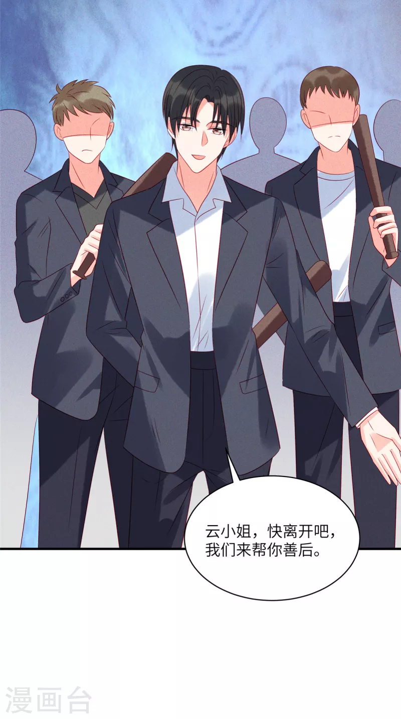 狼总裁的兔小姐韩漫全集-第73话 无处可逃的“猎捕”无删减无遮挡章节图片 
