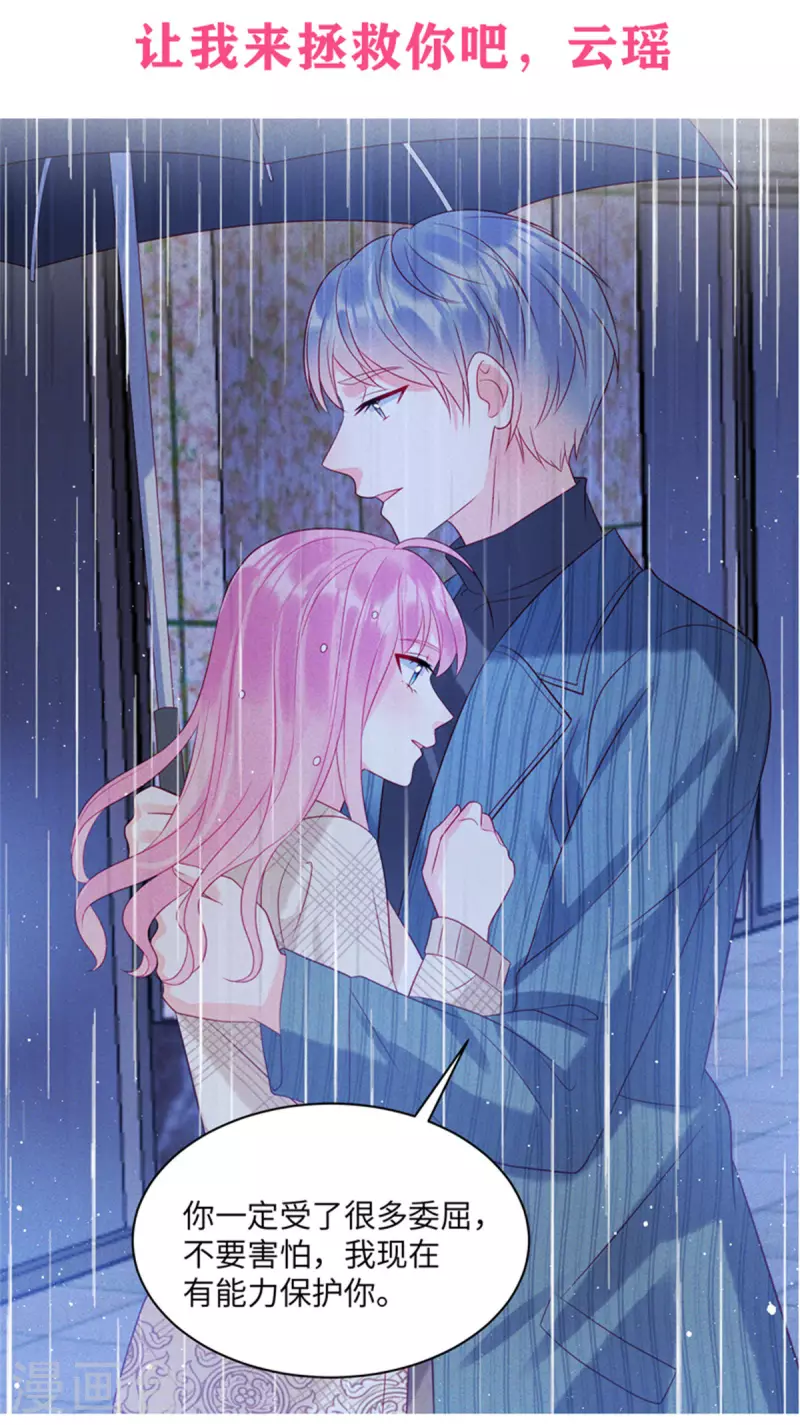 狼总裁的兔小姐韩漫全集-第73话 无处可逃的“猎捕”无删减无遮挡章节图片 