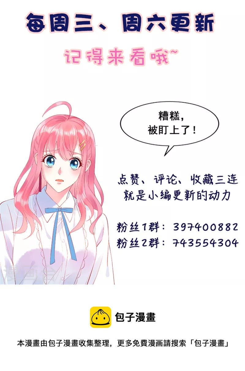狼总裁的兔小姐韩漫全集-第73话 无处可逃的“猎捕”无删减无遮挡章节图片 