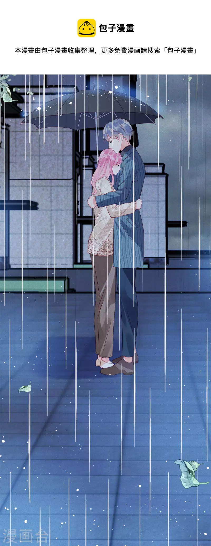 狼总裁的兔小姐韩漫全集-第74话 沈唯轶的“真心”一文不值无删减无遮挡章节图片 