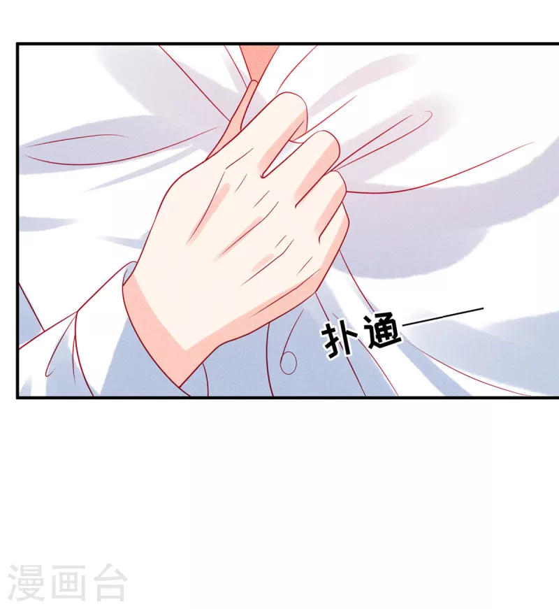 狼总裁的兔小姐韩漫全集-第74话 沈唯轶的“真心”一文不值无删减无遮挡章节图片 