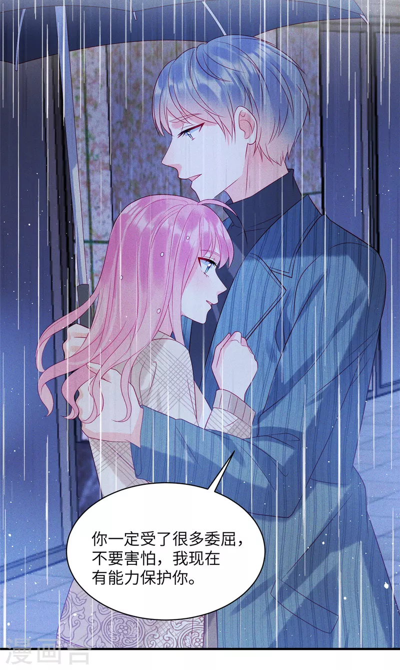 狼总裁的兔小姐韩漫全集-第74话 沈唯轶的“真心”一文不值无删减无遮挡章节图片 