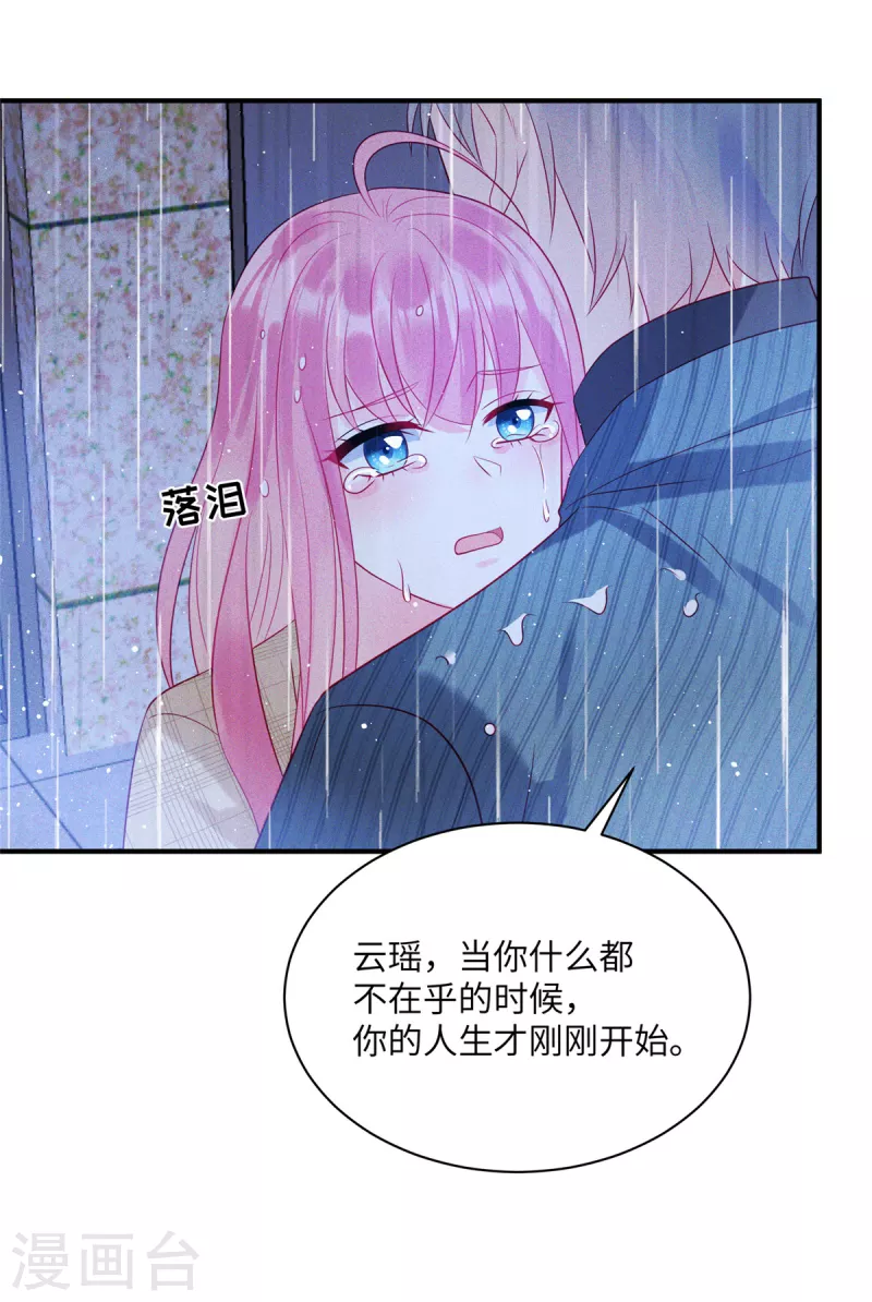 狼总裁的兔小姐韩漫全集-第74话 沈唯轶的“真心”一文不值无删减无遮挡章节图片 